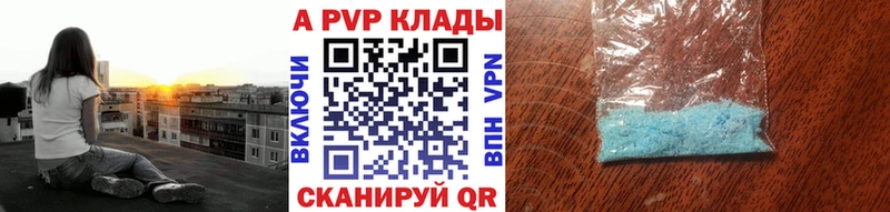 mega как зайти  наркота  Приморск  A PVP мука 