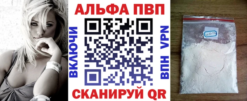 Alpha PVP VHQ Приморск