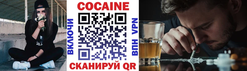 ссылка на мегу зеркало  Приморск  COCAIN Колумбийский  купить наркотик 