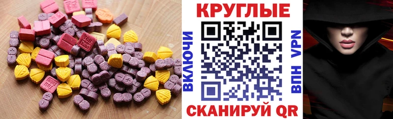 Экстази ешки  Приморск 