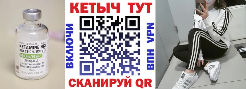 Кетамин VHQ  Приморск 