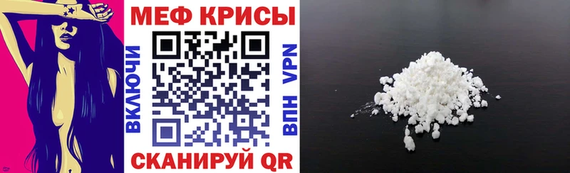 Меф кристаллы Приморск
