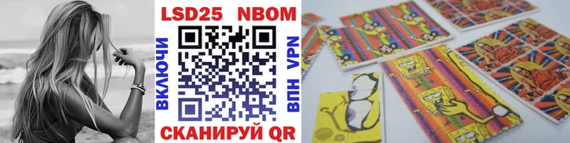 Марки N-bome 1,8мг  Приморск 